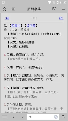 Capturas de pantalla de 素典