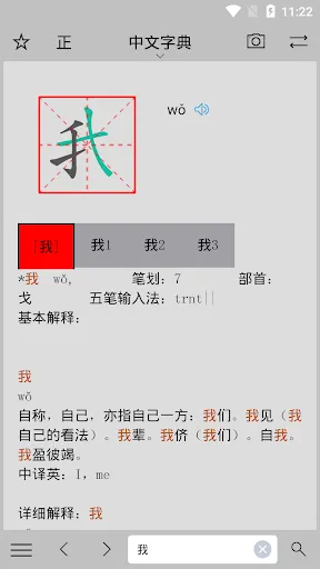 Capturas de pantalla de 素典