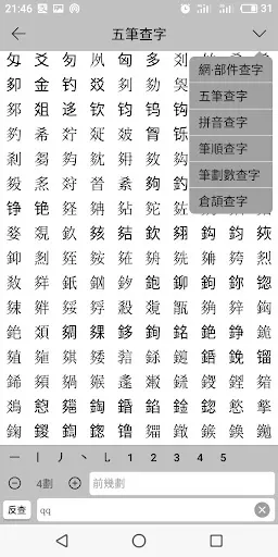 Capturas de pantalla de 素典