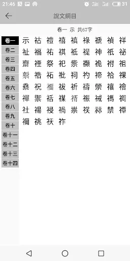 Capturas de pantalla de 素典