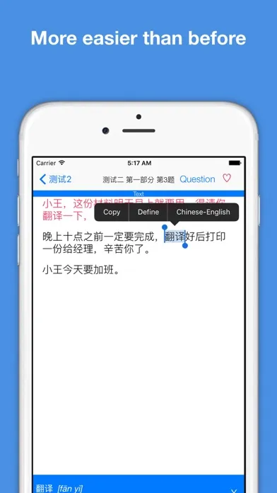 HSK4 Listening Pro-汉语水平考试四级听力應用截圖