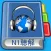 JLPT N1 Listening Pro-日本語能力試験