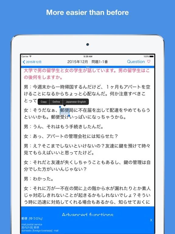 JLPT N1 Listening Pro-日本語能力試験 iPad  Screenshots