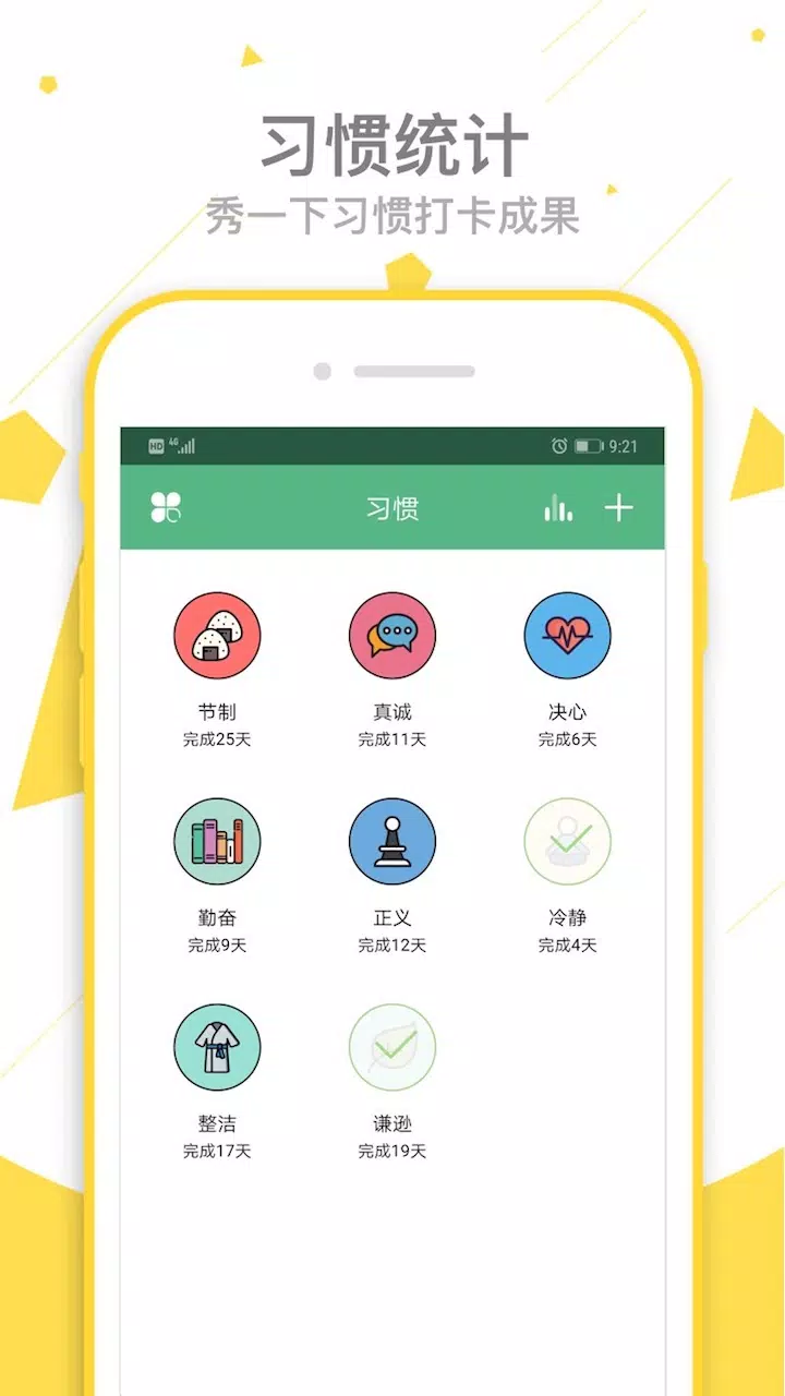 爱时间的應用截圖4