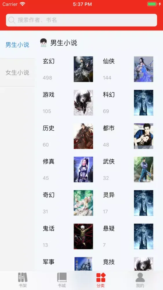龙若书城 スクリーンショット