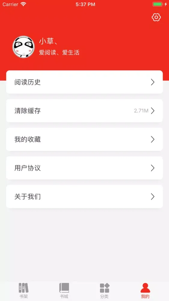 龙若书城 スクリーンショット
