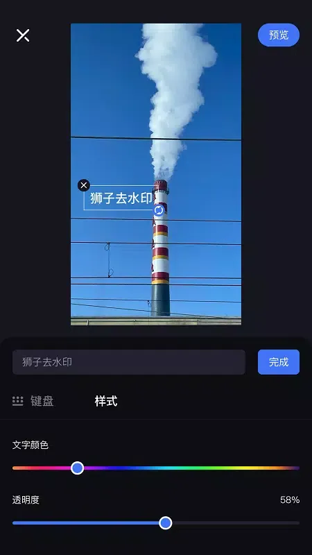 Скриншоты 视频编辑去水印