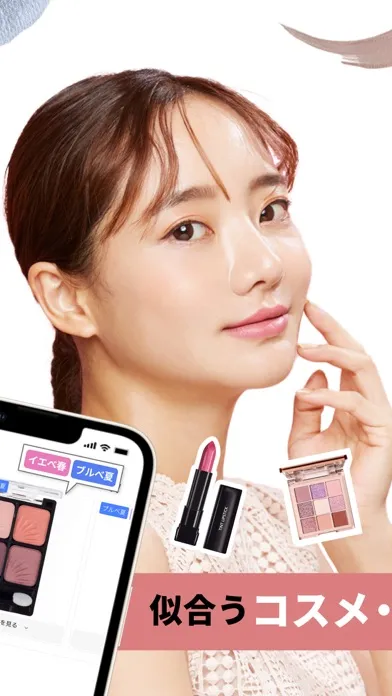 Capturas de tela do LIPS(リップス) メイク・コスメ・化粧品のコスメアプリ