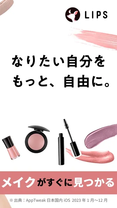 Capturas de tela do LIPS(リップス) メイク・コスメ・化粧品のコスメアプリ
