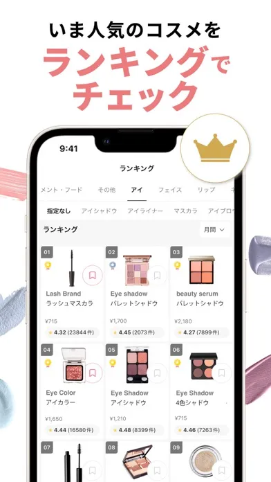 Capturas de tela do LIPS(リップス) メイク・コスメ・化粧品のコスメアプリ