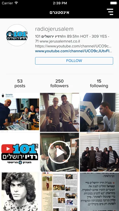 רדיו ירושלים 스크린샷