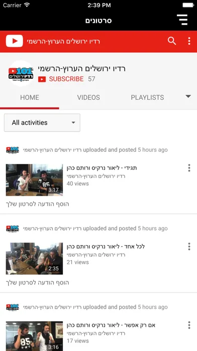 רדיו ירושלים 스크린샷