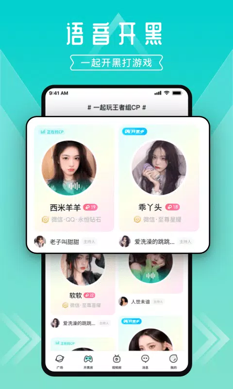 进圈 Screenshots2