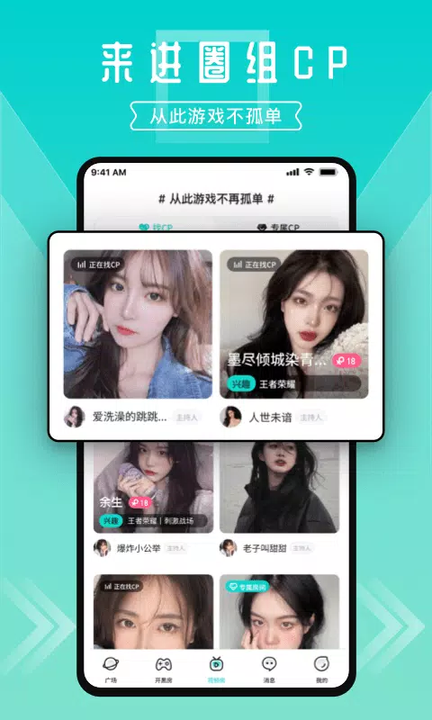 进圈 Screenshots3