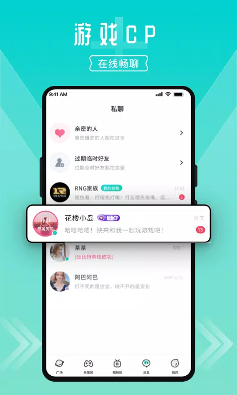 进圈 Screenshots4