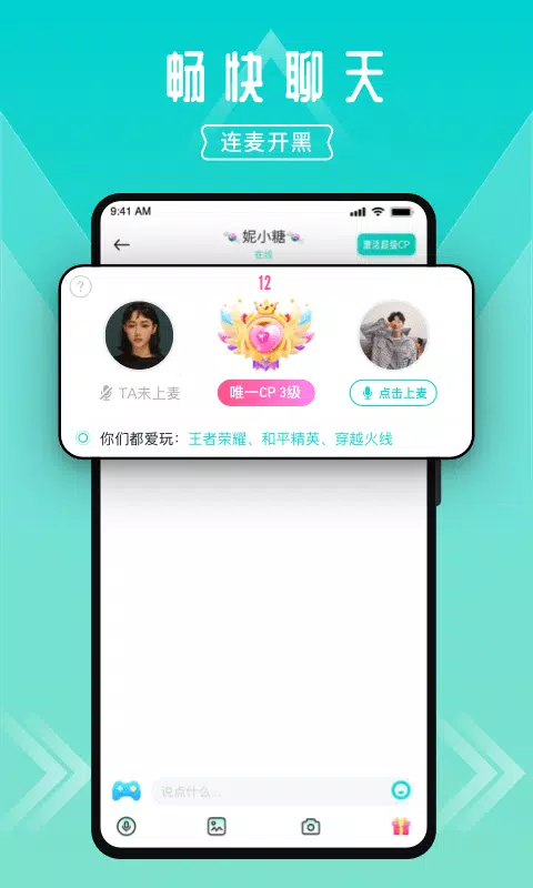 进圈 Screenshots5