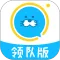 进圈领队版