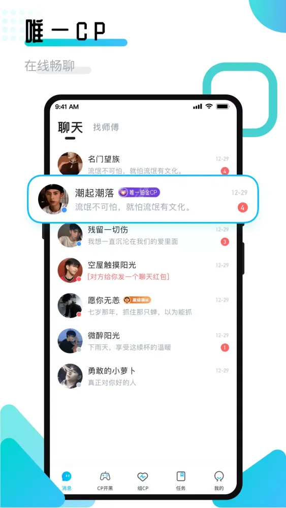 进圈领队版 Screenshots