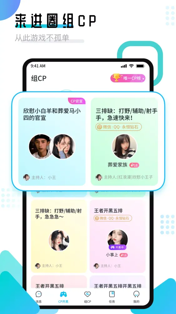 进圈领队版 Screenshots