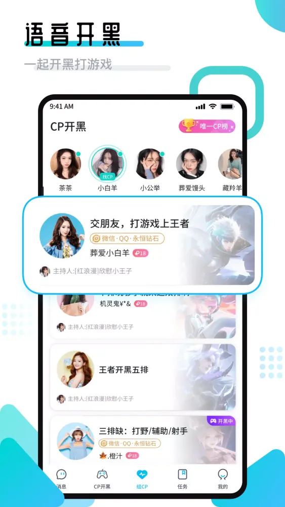 进圈领队版 Screenshots