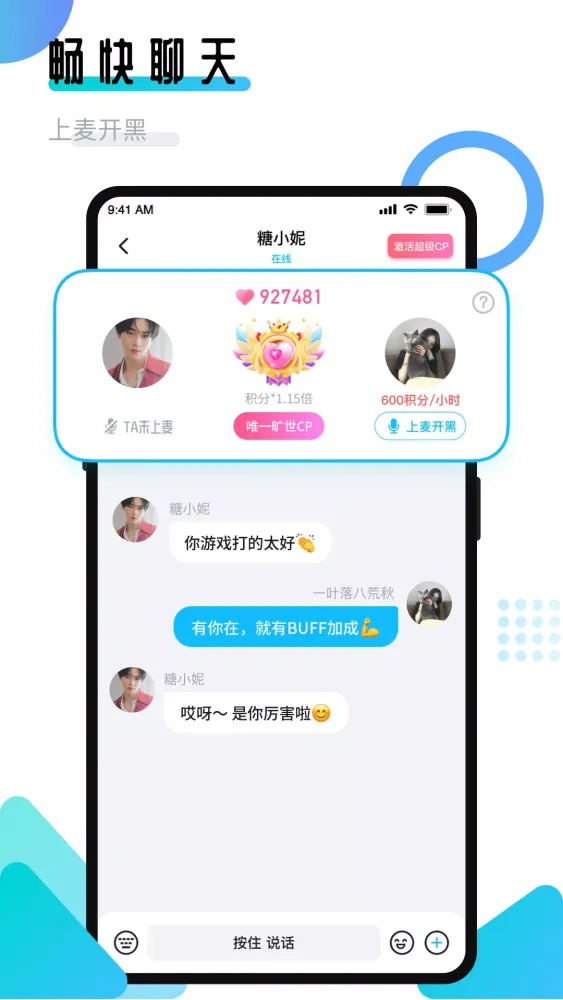 进圈领队版 Screenshots
