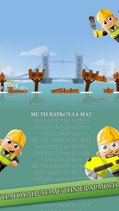 Παιδικά Τραγούδια應用截圖