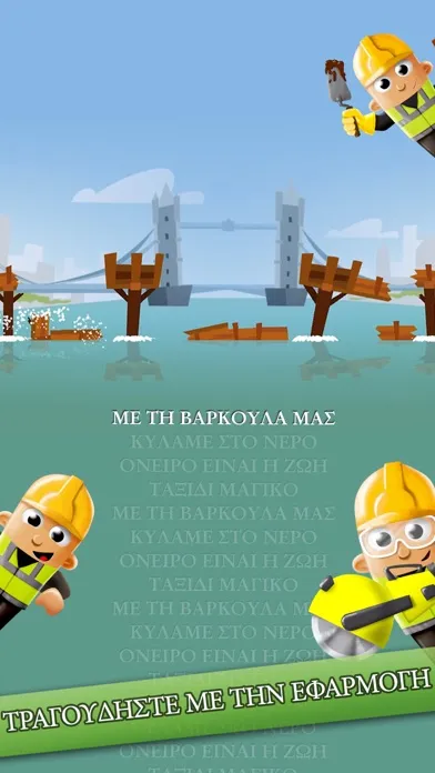 Παιδικά Τραγούδια Screenshots