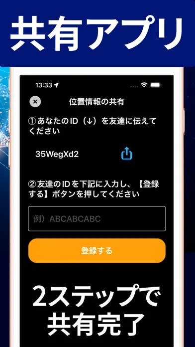 Capturas de pantalla de 位置情報 共有 アプリ - Nowly（ ナウリー ）