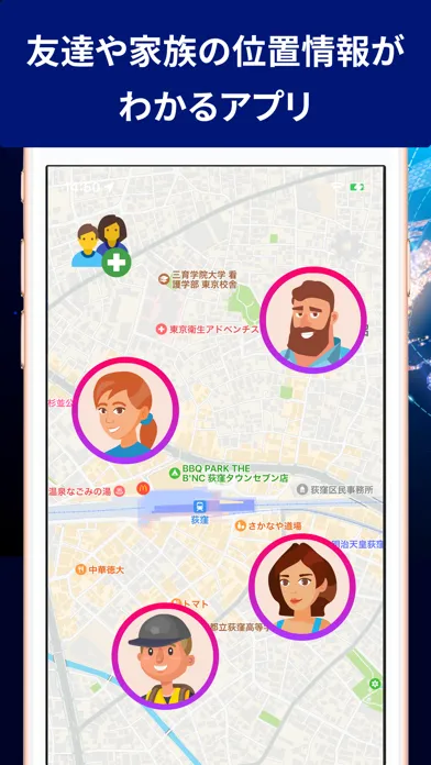 Capturas de pantalla de 位置情報 共有 アプリ - Nowly（ ナウリー ）