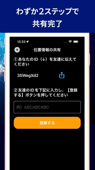 Capturas de pantalla de 位置情報 共有 アプリ - Nowly（ ナウリー ）