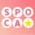 SPOCA - スタンプカード & ポイントカード 作成