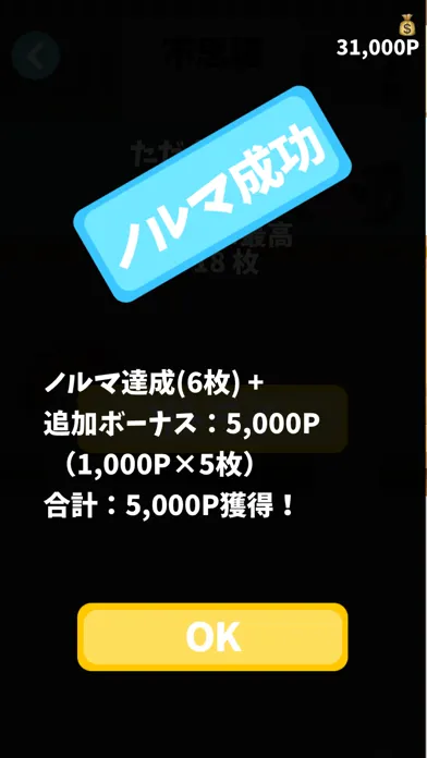 寿司王に俺はなる！ フリック入力 RPG应用截图