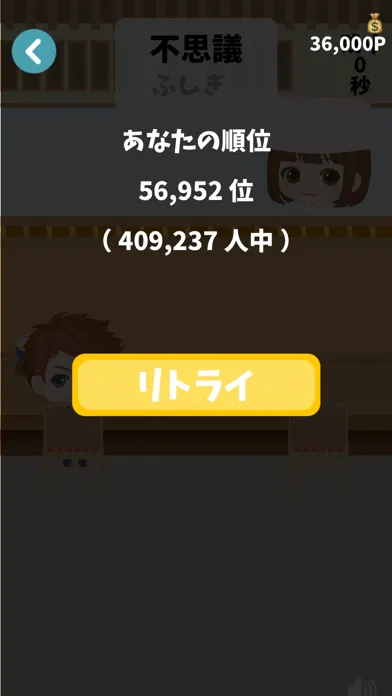 寿司王に俺はなる！ フリック入力 RPG应用截图