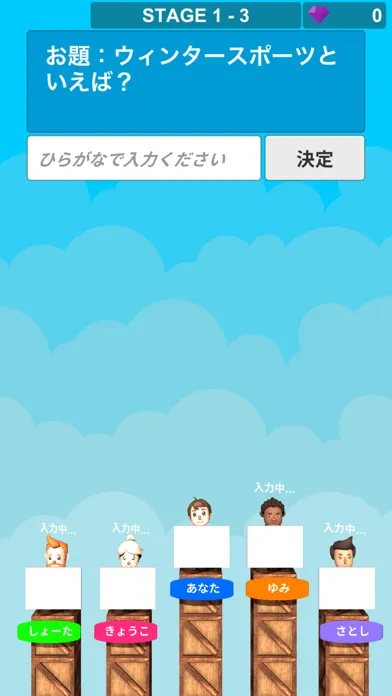 Скриншоты 連想ゲーム オンライン - トイエバ！