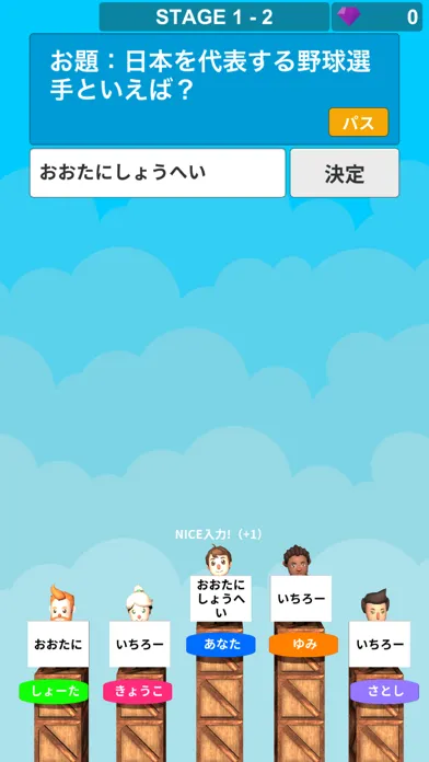 Скриншоты 連想ゲーム オンライン - トイエバ！