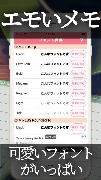 Tangkapan skrin エモいフォントのメモ帳, エモ帳