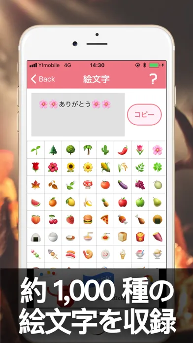 絵文字 & 特殊文字記号, 絵文字くん Screenshots