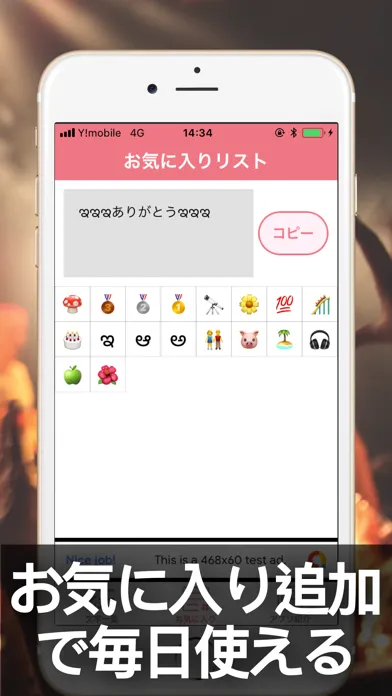 絵文字 & 特殊文字記号, 絵文字くん Screenshots