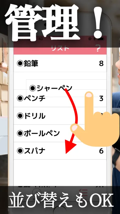 Tangkapan layar 在庫管理 with 数取器, 数取くん