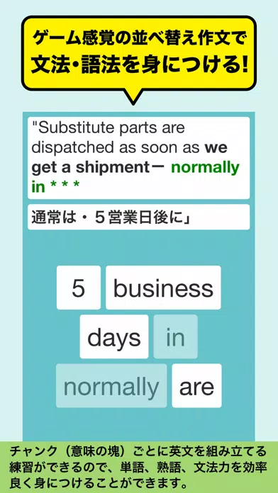 Screenshot di ALL IN ONE TOEIC®テスト音速チャージ!