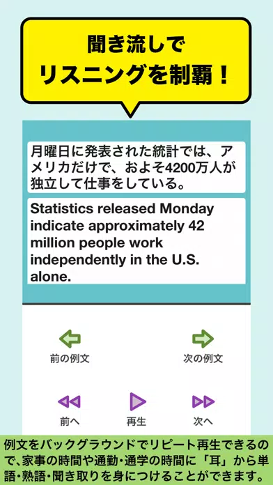 Screenshot di ALL IN ONE TOEIC®テスト音速チャージ!