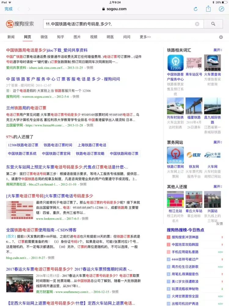 تصاویر 答题助手：最强答题神器 iPad 