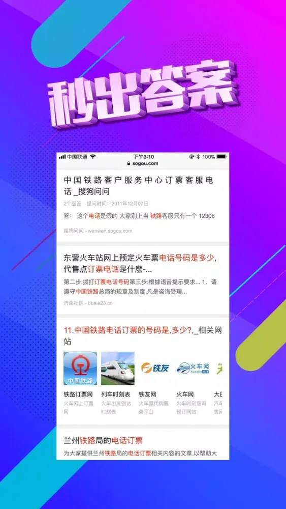 تصاویر 答题助手：最强答题神器