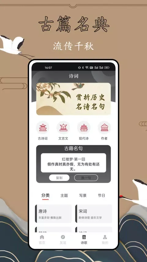 历史故事全集 Screenshots