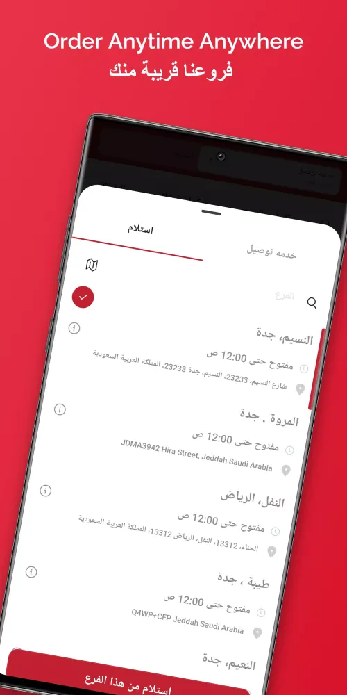 Lishlazz ليشلاز Screenshots