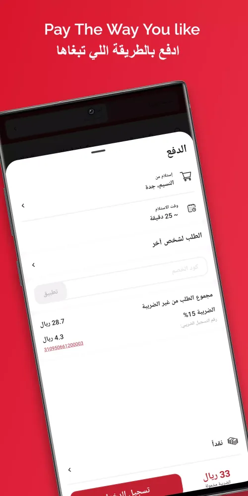 Lishlazz ليشلاز Screenshots