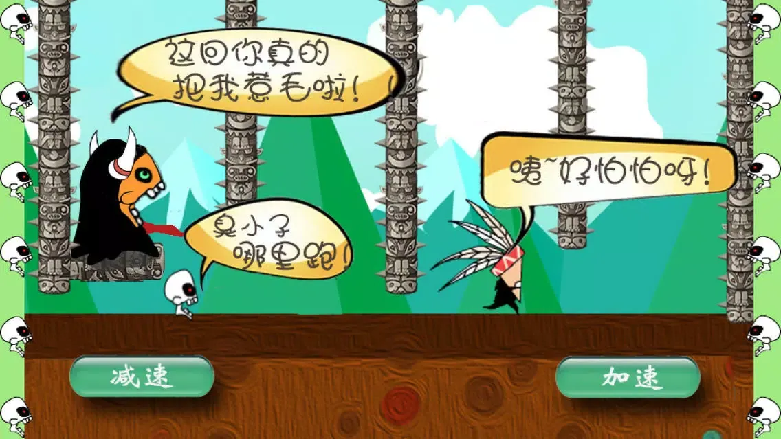 受惊的四毛 - 超萌搞笑的单机小游戏 Screenshots