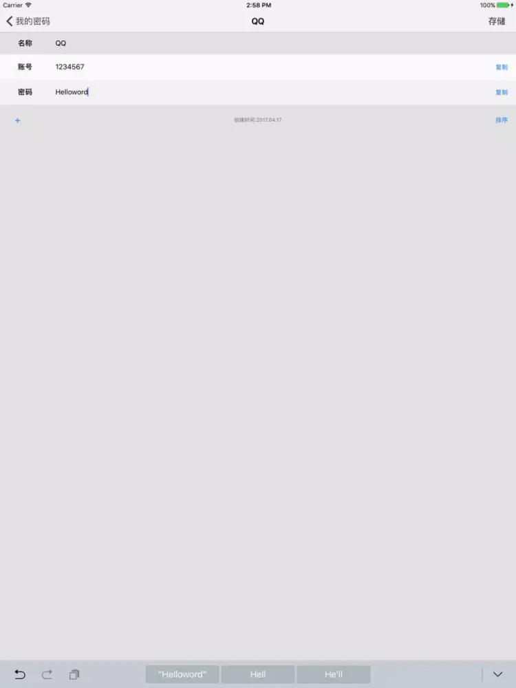 密码管家-账号隐私安全备忘录 iPad  Screenshots