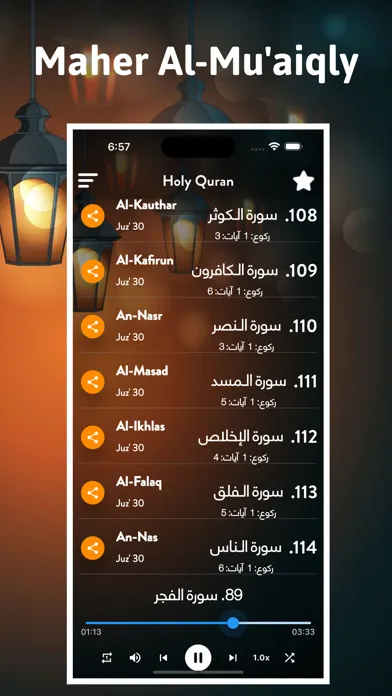 Zrzuty ekranu Maher Al-Muaiqly