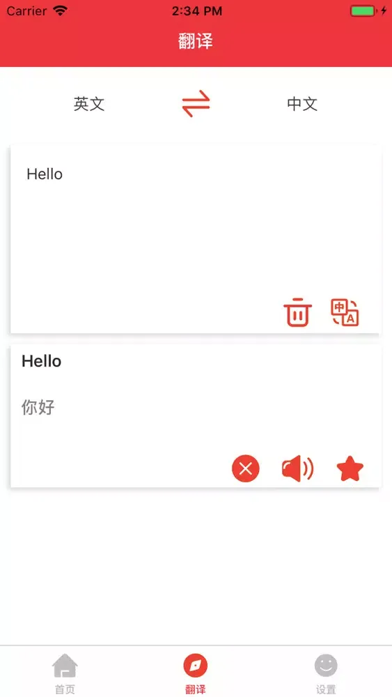 ListenOnWay Screenshots
